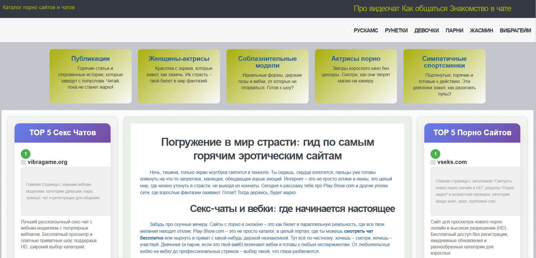 Play-show.com Play-show.com